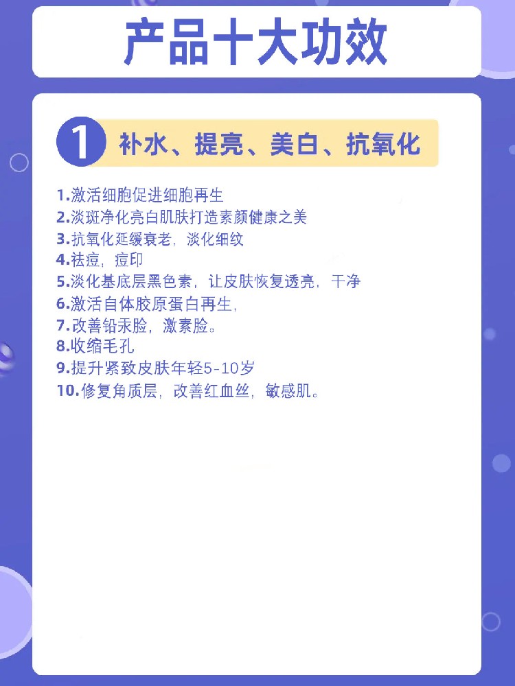 10大功效